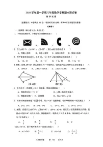 浙江省宁波市鄞州区13校联考2025-2026学年上学期八年级期末考试数学测试卷（含答案）26.1
