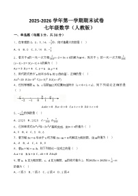 河南省许昌市鄢陵县彭店二中2025-2026学年七年级上册数学期末试卷（含答案 ）