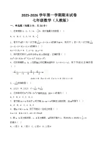 河南省许昌市鄢陵县彭店二中2025-2026学年七年级上册数学期末试卷（含答案 ）