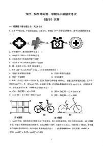 河师大附中2025-2026学年九年级第一学期期末考试数学试卷及答案
