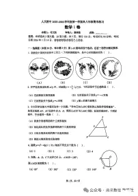 2026北京人大附中初二（上）期末数学（早培班）试卷