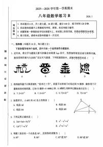 2026北京密云初二（上）期末数学试卷 无答案