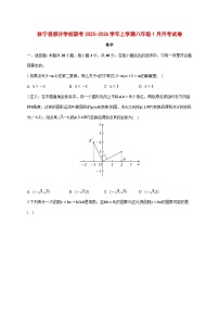 2025-2026学年安徽省黄山市休宁县部分校联考八年级上册1月月考数学试卷 [附答案]
