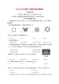 2025-2026学年辽宁省抚顺市东洲区八年级上册1月期末考试数学试卷 [附答案]
