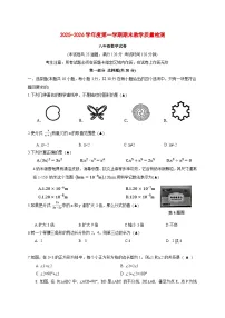 2025-2026学年辽宁省抚顺市东洲区八年级上册1月期末考试数学试卷 [附答案]