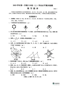 温州市2025学年第一学期八年级上数学期末试卷数学题库（含答案）