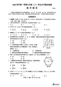 温州市2025学年第一学期九年级上数学期末试卷数学题库（含答案）