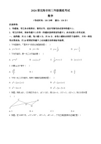 广西壮族自治区北海市2025-2026学年九年级上学期1月期末数学试题