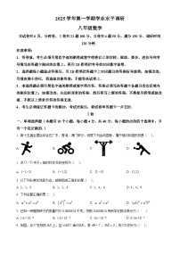 广东省广州市天河区2025-2026学年上学期八年级数学期末考试试卷