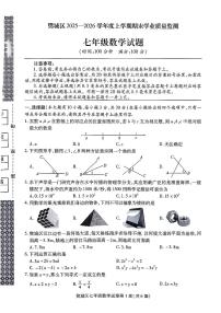 湖北省襄阳市樊城区2025-2026学年第一学期七年级数学期末试卷（无答案）