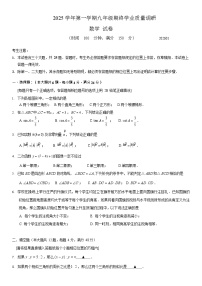 2026年上海市青浦区初三上学期一模数学试卷和参考答案