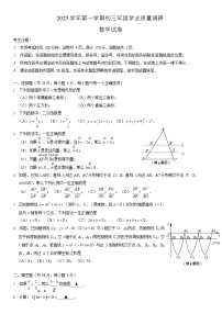 2026年上海市闵行区初三上学期一模数学试卷和参考答案