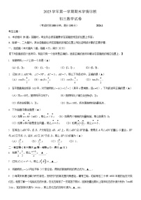 2026年上海市金山区初三上学期一模数学试卷和参考答案