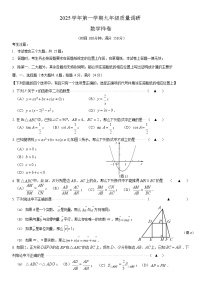 2026年上海市嘉定区初三上学期一模数学试卷和参考答案
