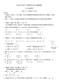 2026年上海市崇明区初三上学期一模数学试卷和参考答案