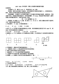 2025~2026学年济南市天桥区七年级第一学期数学期末考试试题以及答案