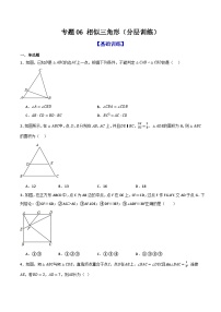 专题06 相似三角形（分层训练）-2026年中考数学总复习重难考点强化训练（全国通用）(原卷版+解析版）
