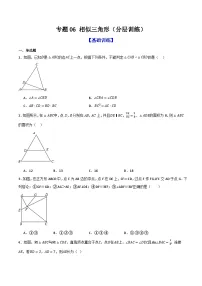 专题06 相似三角形（分层训练）-2026年中考数学总复习重难考点强化训练（全国通用）(原卷版+解析版）