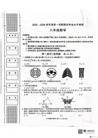 2025-2026年度第一学期期末八年级数学试题（含解析）