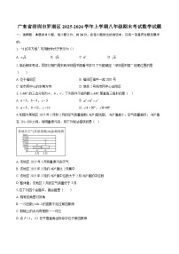 广东省深圳市罗湖区2025-2026学年上学期八年级期末考试数学试题-自定义类型