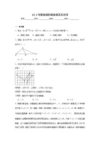 人教版（2024）八年级下册（2024）第二十章 勾股定理20.2 勾股定理的逆定理及其应用习题