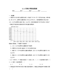 初中数学人教版（2024）七年级下册（2024）用统计图描述数据达标测试