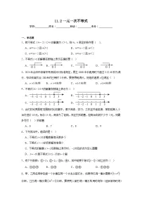 人教版（2024）一元一次不等式同步训练题