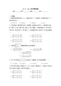初中数学人教版（2024）七年级下册（2024）一元一次不等式组同步测试题