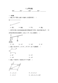 人教版（2024）七年级下册（2024）平行线一课一练