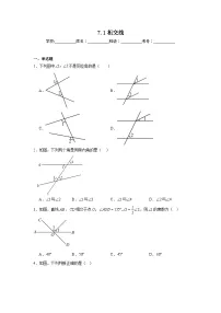 数学人教版（2024）相交线课后测评