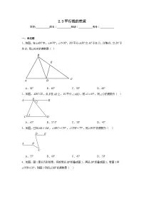 北师大版（2024）平行线的性质课后作业题