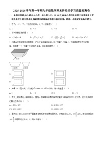 江西省南昌市第二中学2025-2026学年九年级上学期1月期末数学试题（原卷版+解析版）