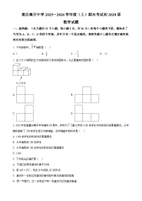 重庆南开中学2025-2026学年七年级上学期数学期末试卷（原卷版+解析版）