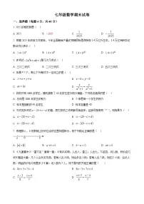 安徽省合肥市第四十五中学2025-2026学年七年级上学期数学期末试卷（原卷版+解析版）
