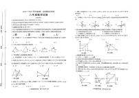 安徽省六安市部分学校2025-2026学年第一学期期末测试八年级数学试卷