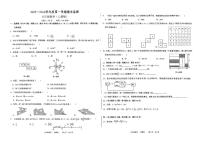 安徽省芜湖市第二十七中学2025-2026学年七年级上学期1月期末数学试题