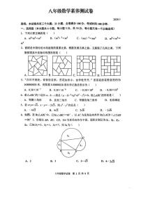 江西省南昌市江西师范大学附属中学2025-2026学年上学期八年级期末数学试卷