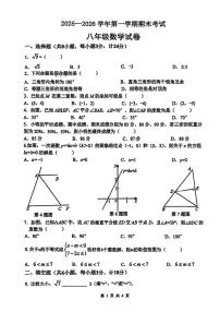 陕西省西安市翱翔中学2025-2026学年上学期八年级期末数学试题