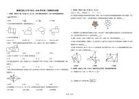 陕西省西安市雁塔区第三中学2025一2026学年九年级上学期期末数学试题