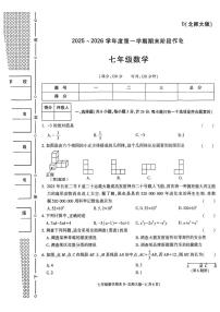 陕西省咸阳市乾县乾县关头九年制学校2025~2026学年度第一学期期末阶段作业七年级数学试题