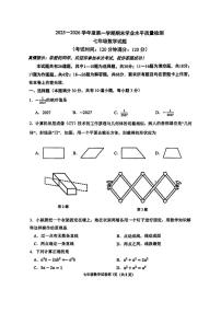 山东省青岛第五十九中学 2025一2026学年第一学期期末学业水平质量检测 七年级数学试题