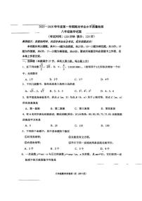 山东省青岛市青岛大学附属中学2025-2026学年八年级上学期期末数学试题
