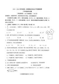 山东省青岛市市南区海信学校2025-2026学年八年级上学期期末数学试题