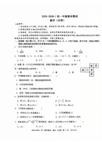 新疆乌鲁木齐第十三中学2025-2026学年七年级上学期期末数学试卷