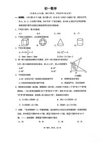 重庆市巴蜀中学校2025-2026学年七年级上学期1月期末数学试题
