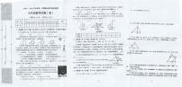 陕西省咸阳市实验中学2025-2026学年九年级上学期1月期末数学试题