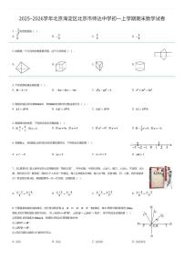 2025~2026学年北京海淀区北京市师达中学初一上学期期末数学试卷（有答案解析）