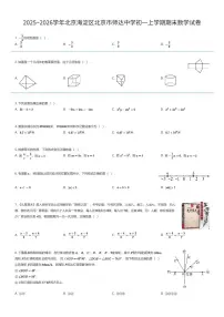 2025~2026学年北京海淀区北京市师达中学初一上学期期末数学试卷（有答案解析）