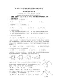 2025-2026学年福建省泉州市第七中学八年级上学期期末数学_(含答案_)试题