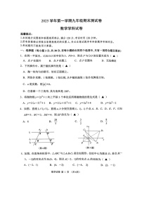 2025-2026学年宁波慈溪九上数学期末试卷（无答案）